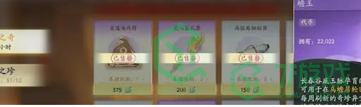 《射雕手游》玉钥获取方法