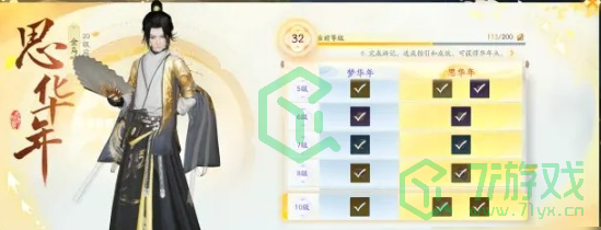 《射雕手游》玉钥获取方法