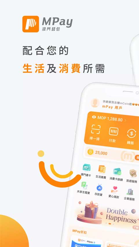 mpay澳门钱包app下载华为版