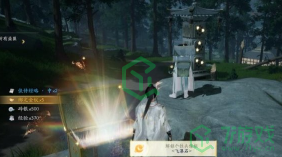 《射雕手游》听风石解谜攻略