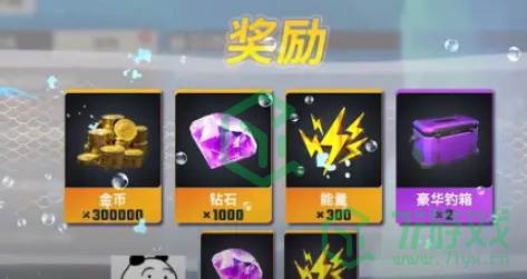 《欢乐钓鱼大师》钻石获取方法