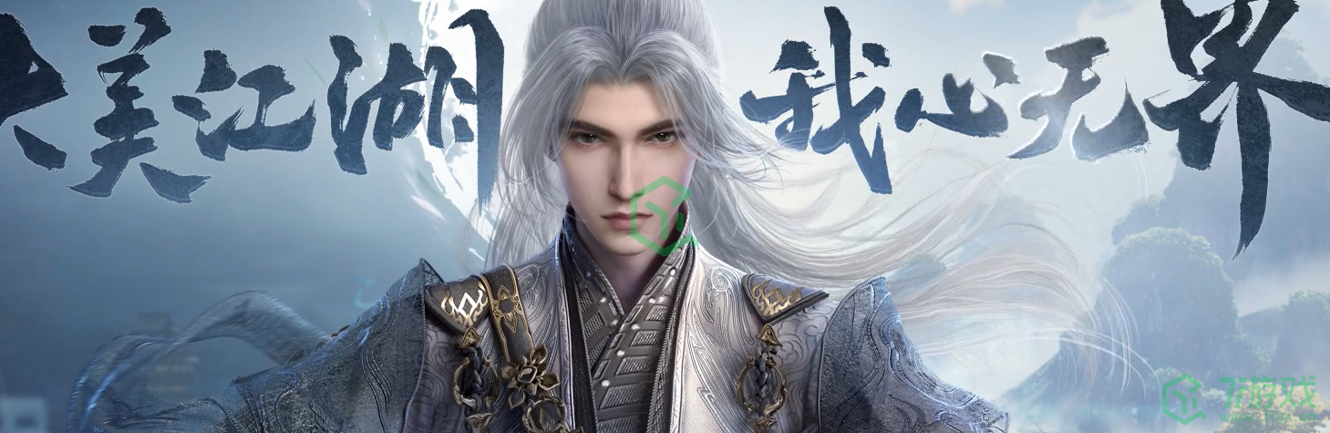 《剑网3无界》装备获取方法