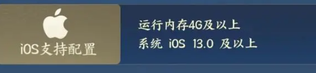 《剑网3无界》配置要求一览