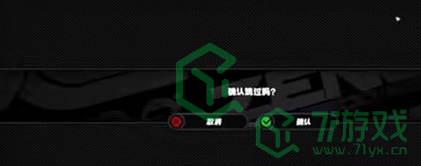 《绝区零》剧情跳过方法