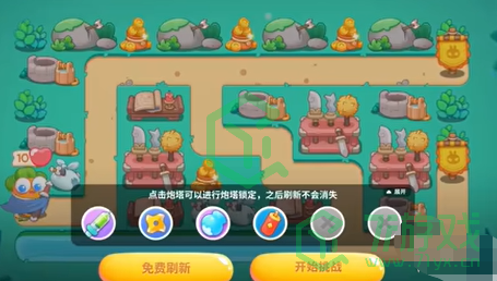 《保卫萝卜4》秋天DE第一杯奶茶第8关通关攻略