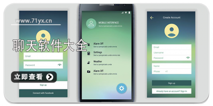 聊天类软件大全