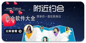 约会类软件大全