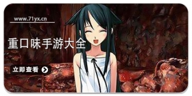 重口味手游大全