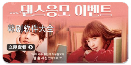 韩剧播放器软件大全