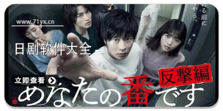 日剧播放器软件大全