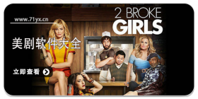 看美剧的软件合集