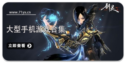 大型手机游戏合集