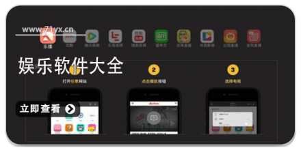  娱乐类手机软件大全