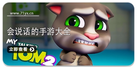 会说话的手游大全