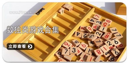 数独类游戏合集