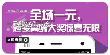 一元购app合集大全