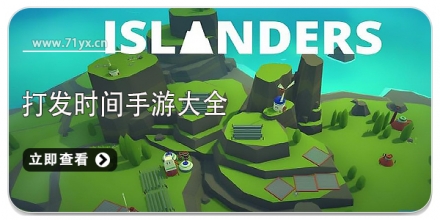 打发时间手游大全