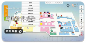 导购类软件合集