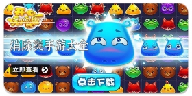 消除类手游大全