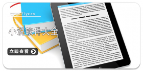 小说app大全