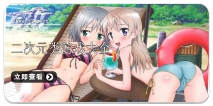 二次元类手游大全