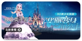 换装类手游大全