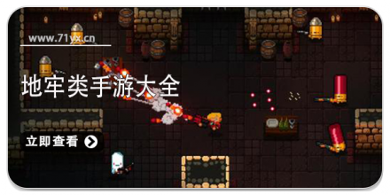 地牢类游戏合集