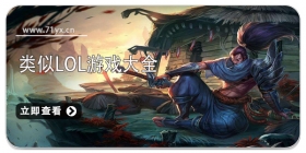 类似LOL的手机游戏大全