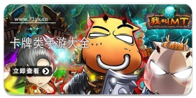 卡牌类手游大全