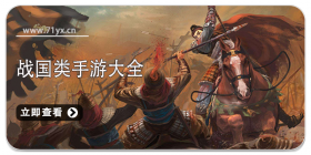 战国类手游大全