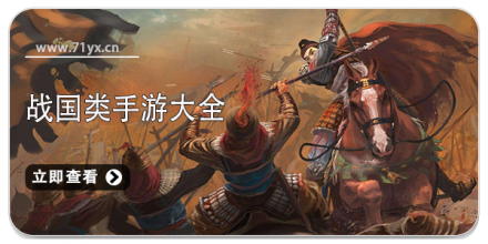 战国类手游大全