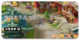 赚钱类手游大全