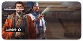 三国志手游合集