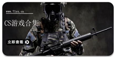CS游戏合集