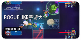 roguelike游戏大全