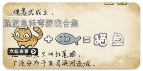 脑筋急转弯游戏合集