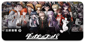 多结局类游戏大全