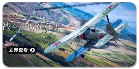 战斗机游戏合集