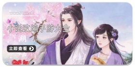 小说改编的游戏大全