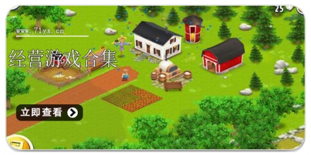 经营游戏合集