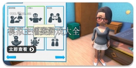 模拟主播游戏合集