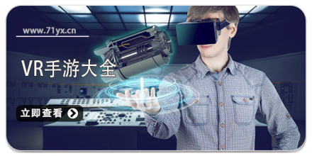 vr类游戏大全