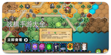 战棋类游戏合集