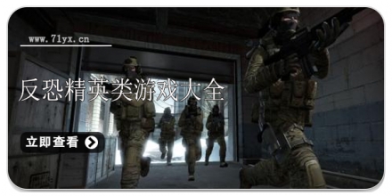 反恐精英游戏合集