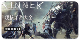 硬核类游戏合集