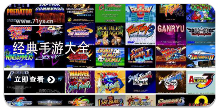 经典类手游合集