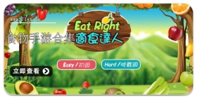 食物手游合集