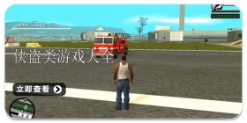 侠盗类游戏合集