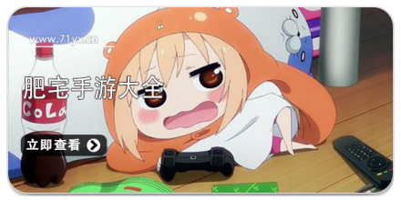 肥宅类游戏合集