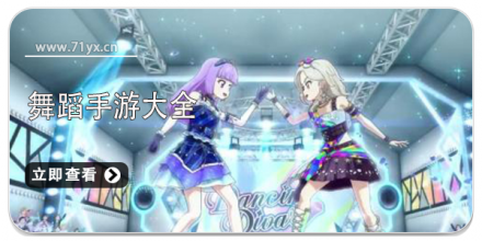 舞蹈类游戏大全
